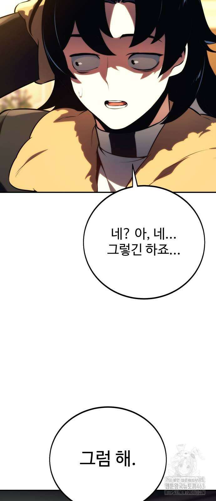 아카데미에서 살아남기 48화 12