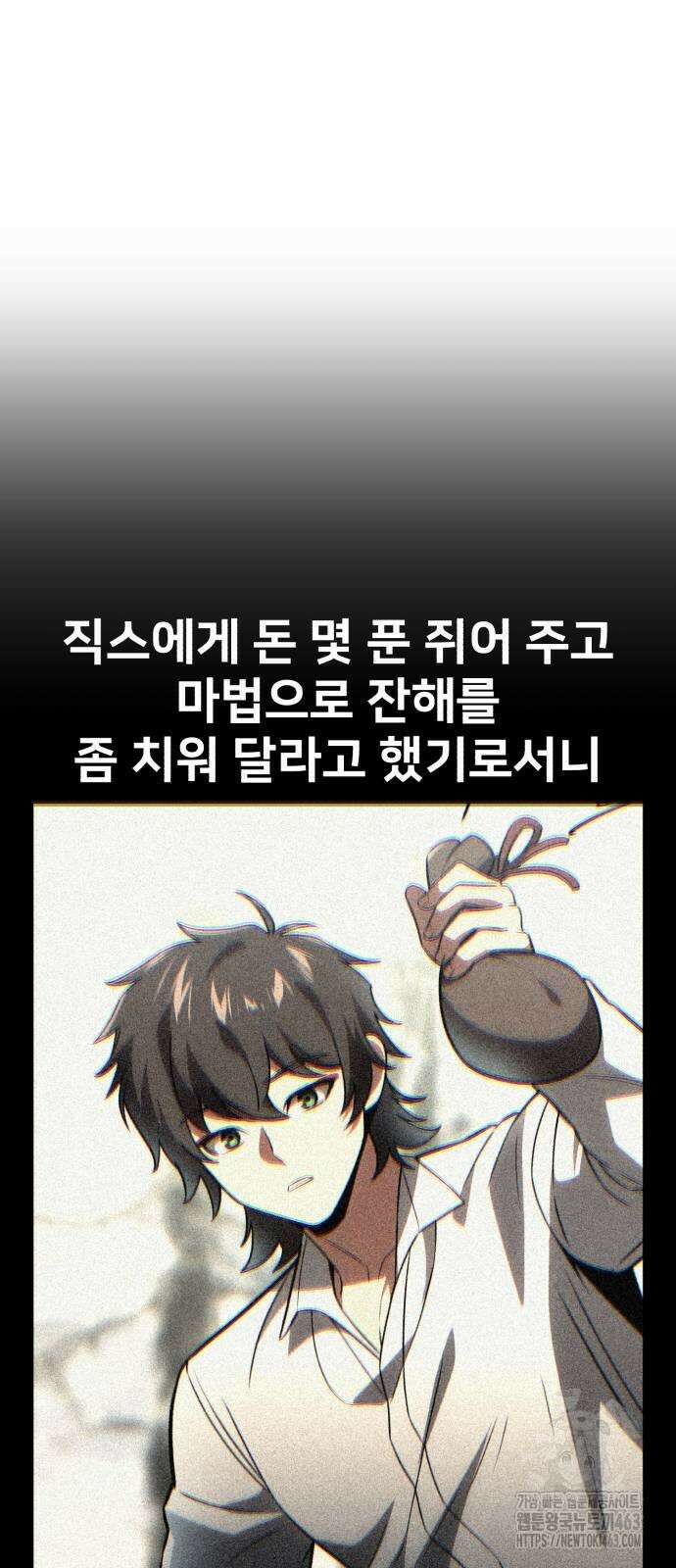 아카데미에서 살아남기 48화 23