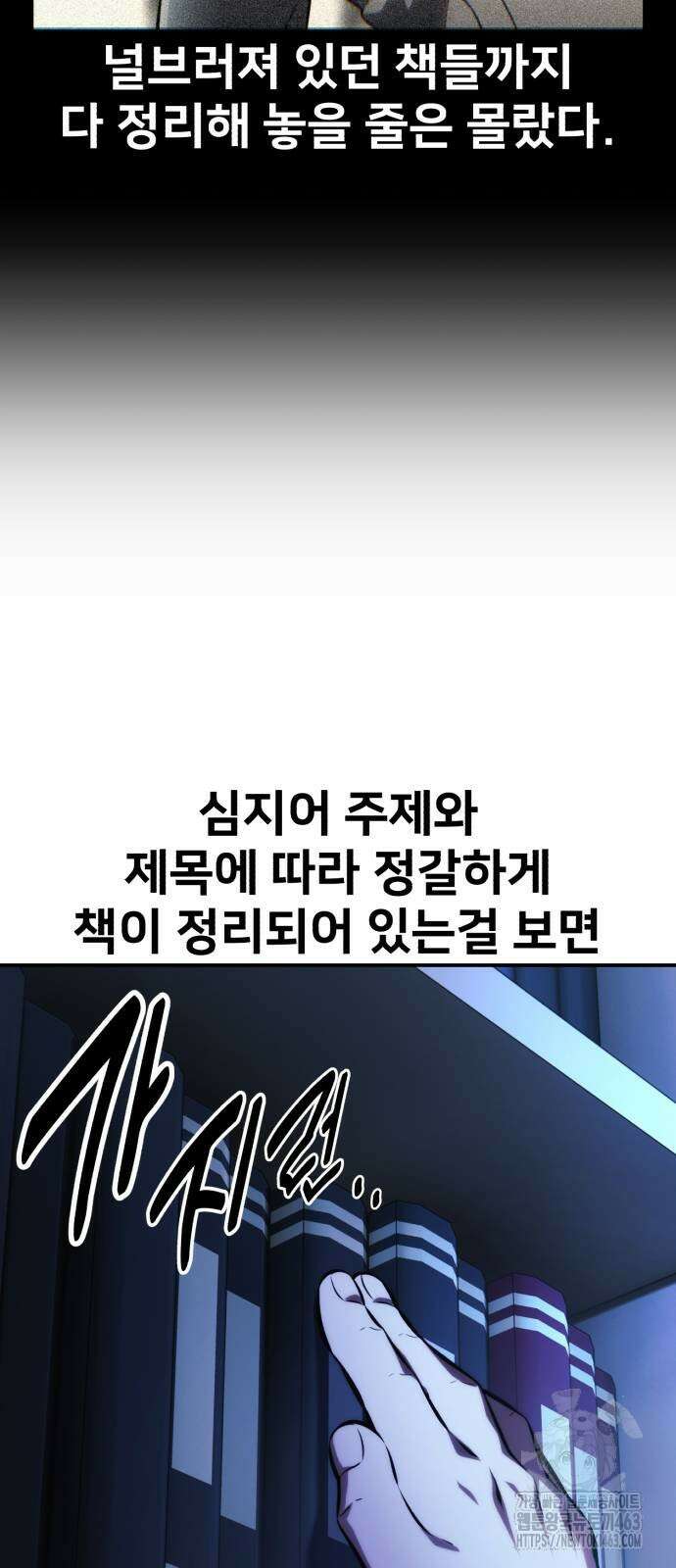 아카데미에서 살아남기 48화 24