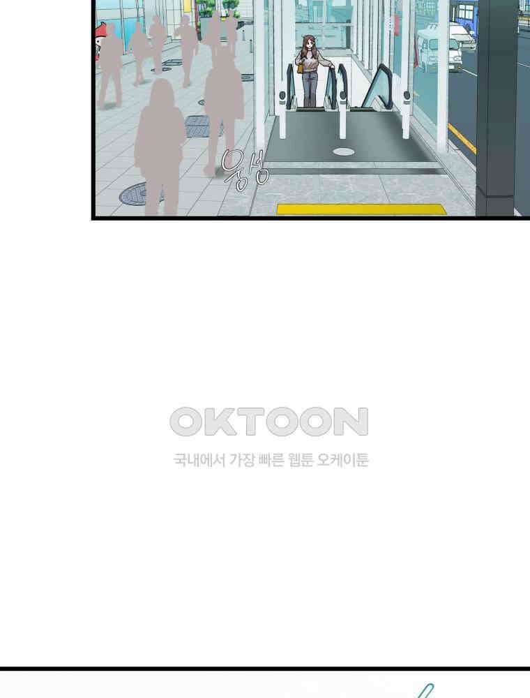 취업진담 5화 3