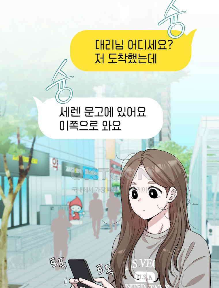 취업진담 5화 4