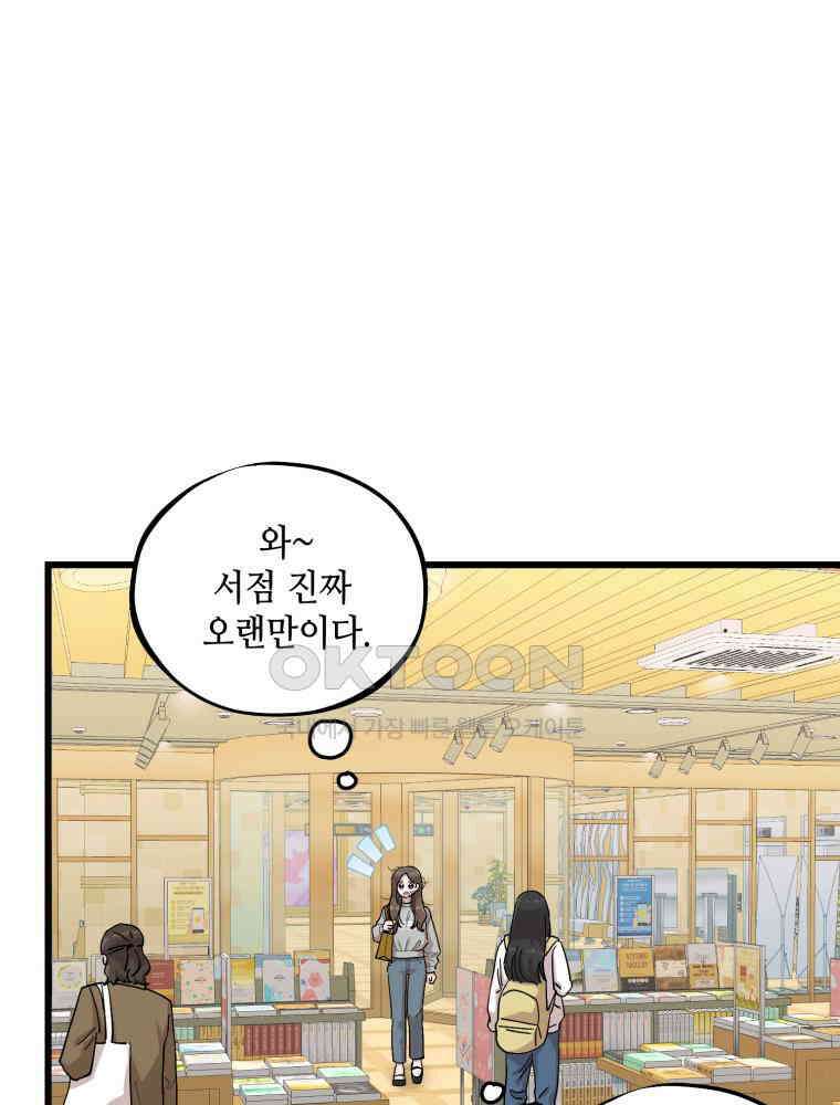 취업진담 5화 7
