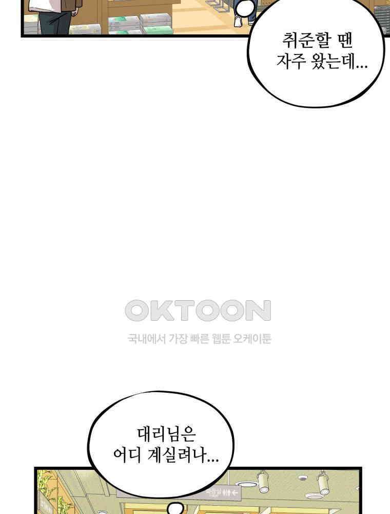 취업진담 5화 8