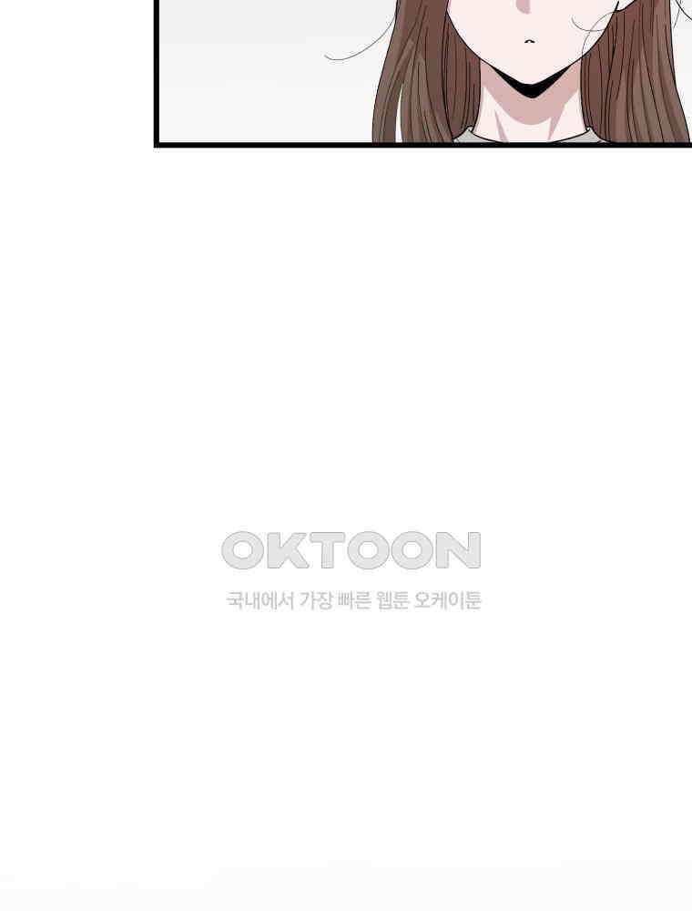 취업진담 5화 10