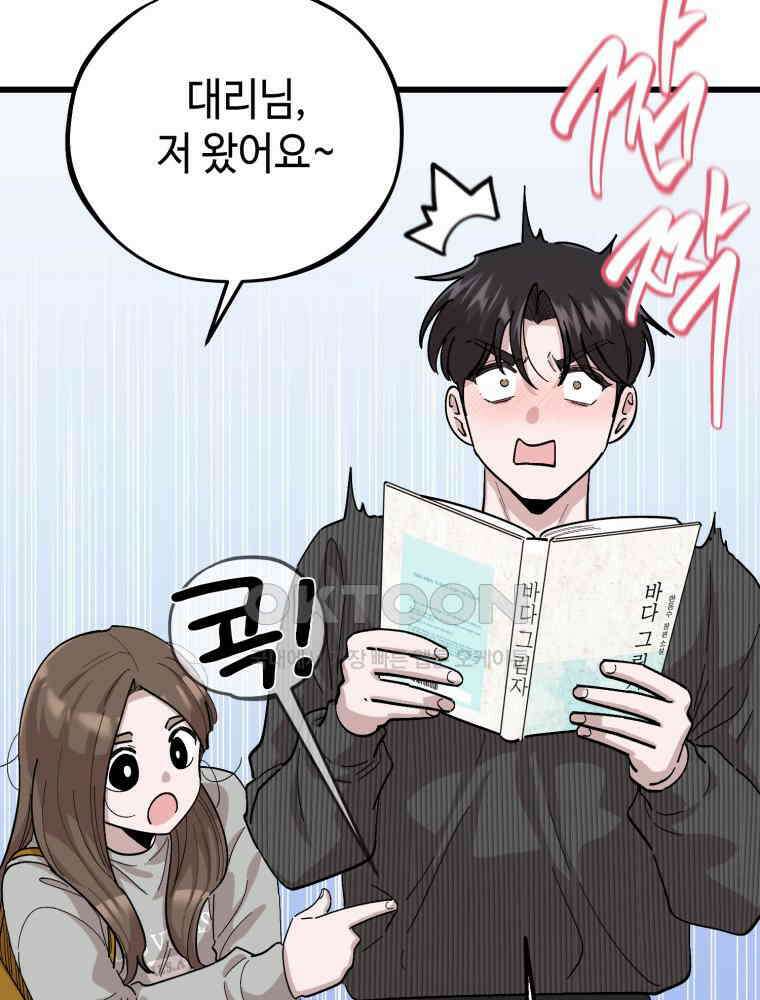 취업진담 5화 18