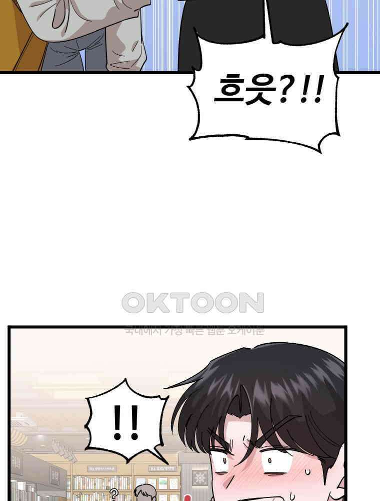취업진담 5화 19