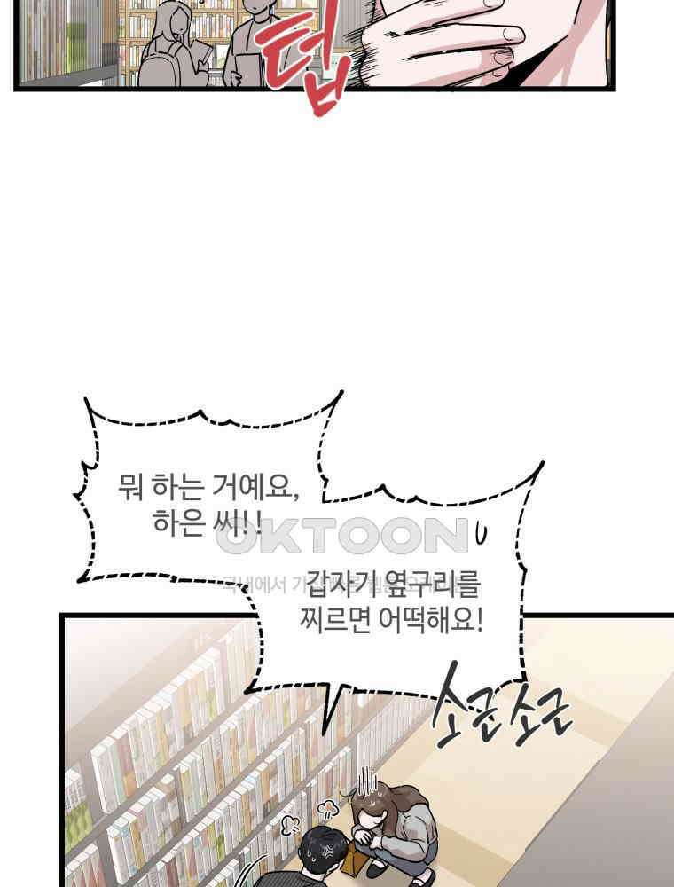 취업진담 5화 20