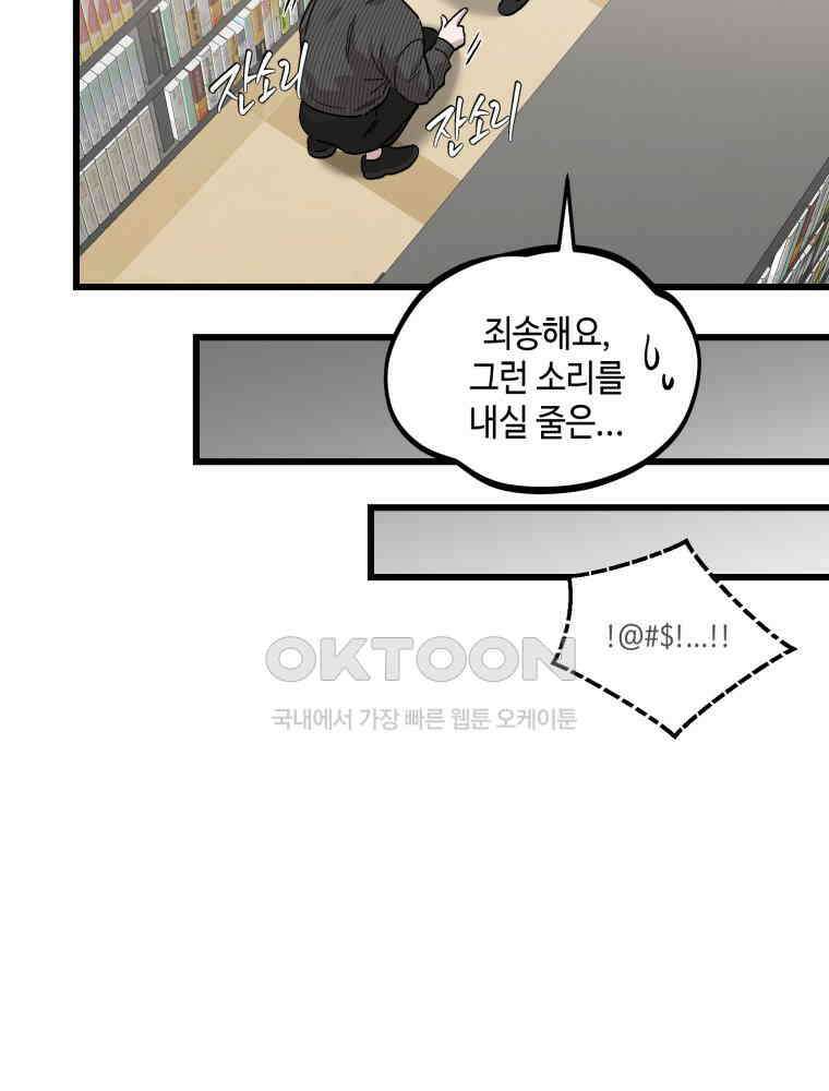 취업진담 5화 21