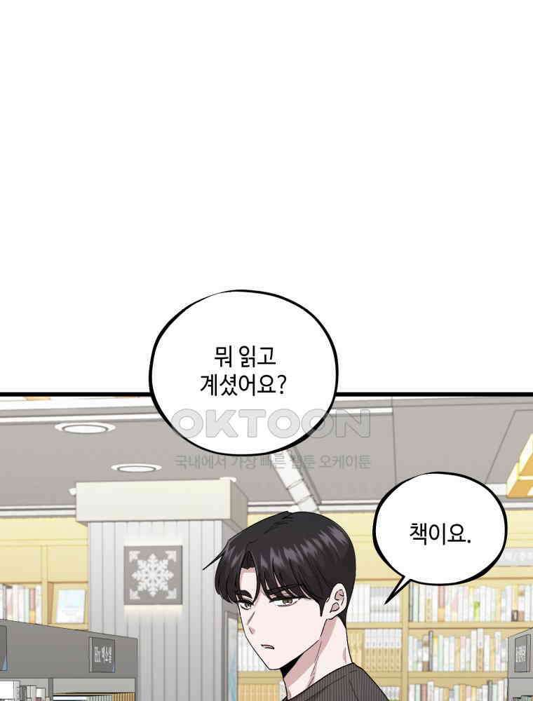 취업진담 5화 22