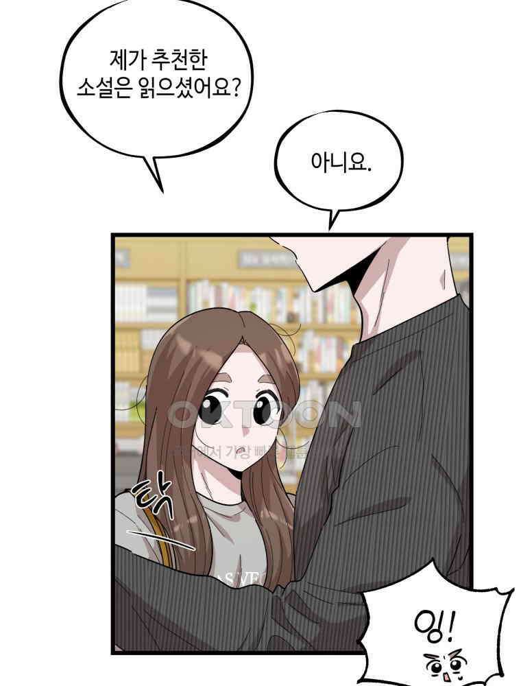 취업진담 5화 25
