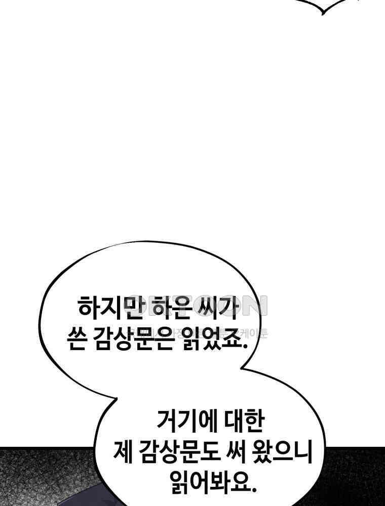 취업진담 5화 26