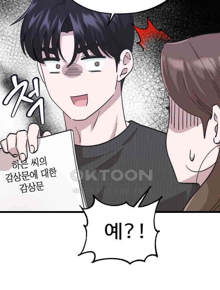 취업진담 5화 27