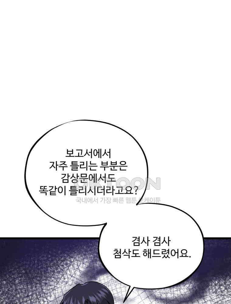 취업진담 5화 28