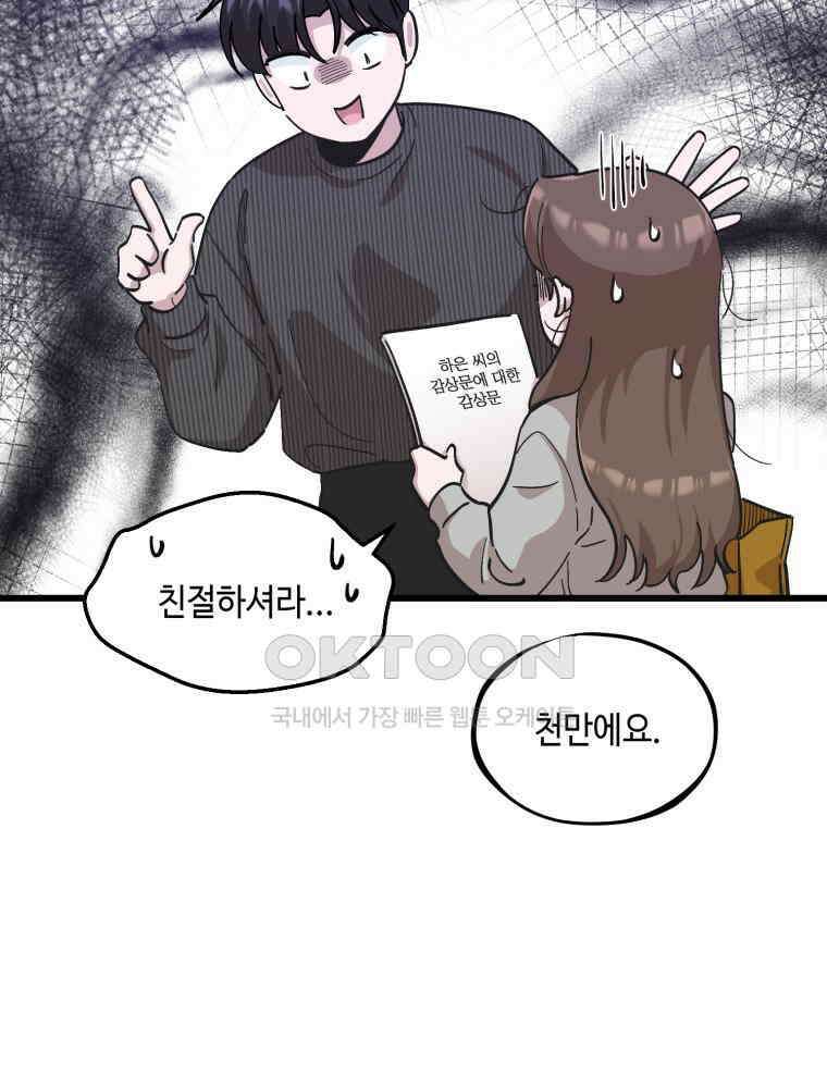 취업진담 5화 29