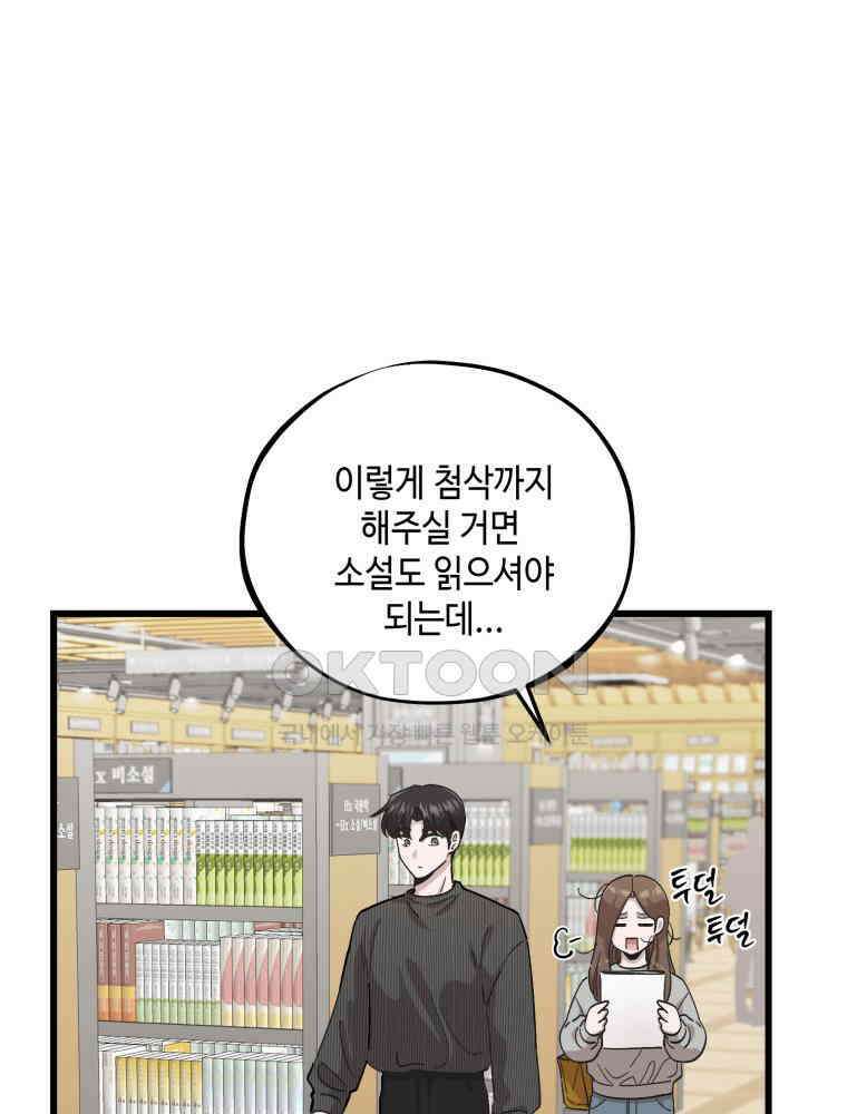 취업진담 5화 30
