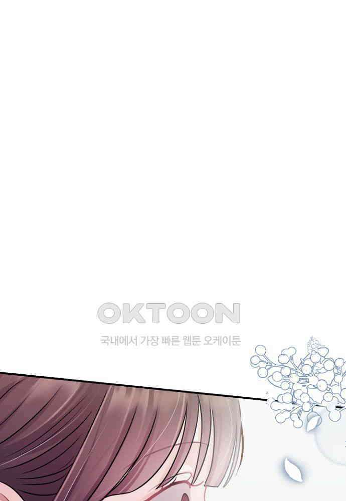 애타는 로맨스 13화 2