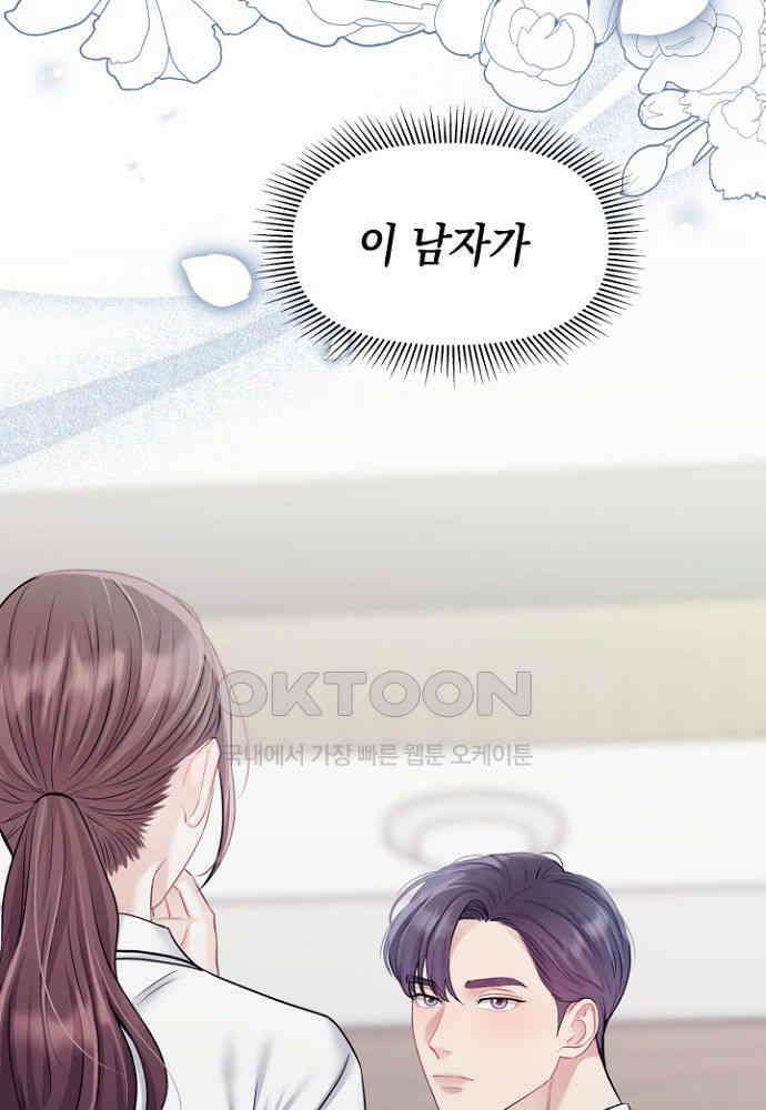 애타는 로맨스 13화 5
