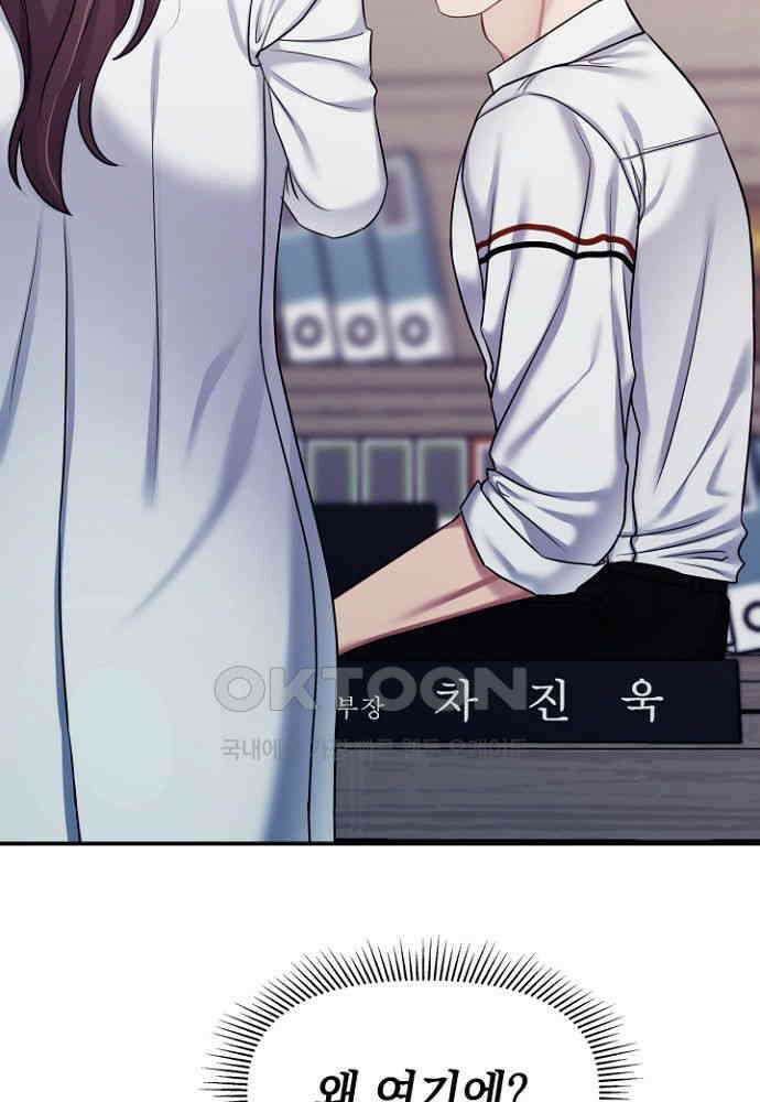 애타는 로맨스 13화 6