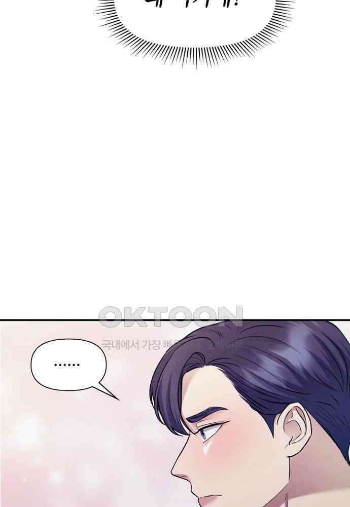 애타는 로맨스 13화 7
