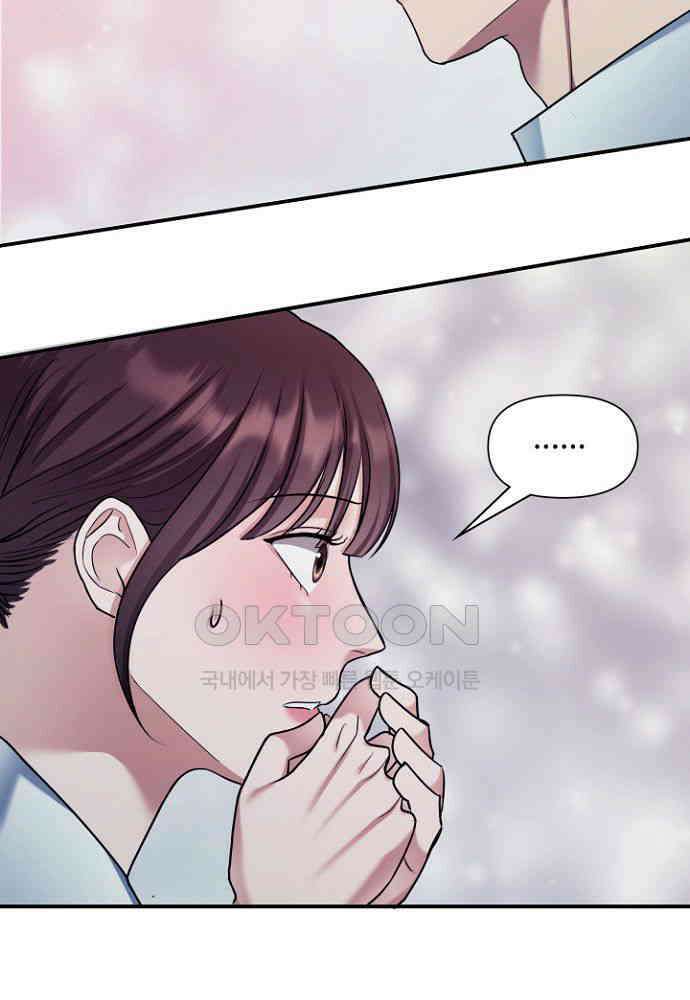 애타는 로맨스 13화 8