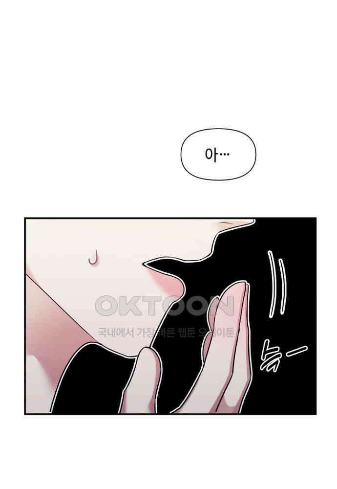 애타는 로맨스 13화 9
