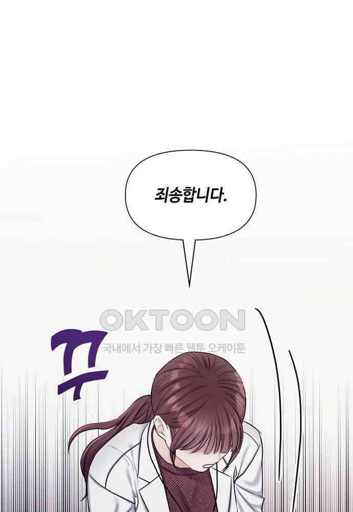 애타는 로맨스 13화 10