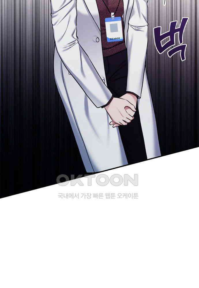 애타는 로맨스 13화 11