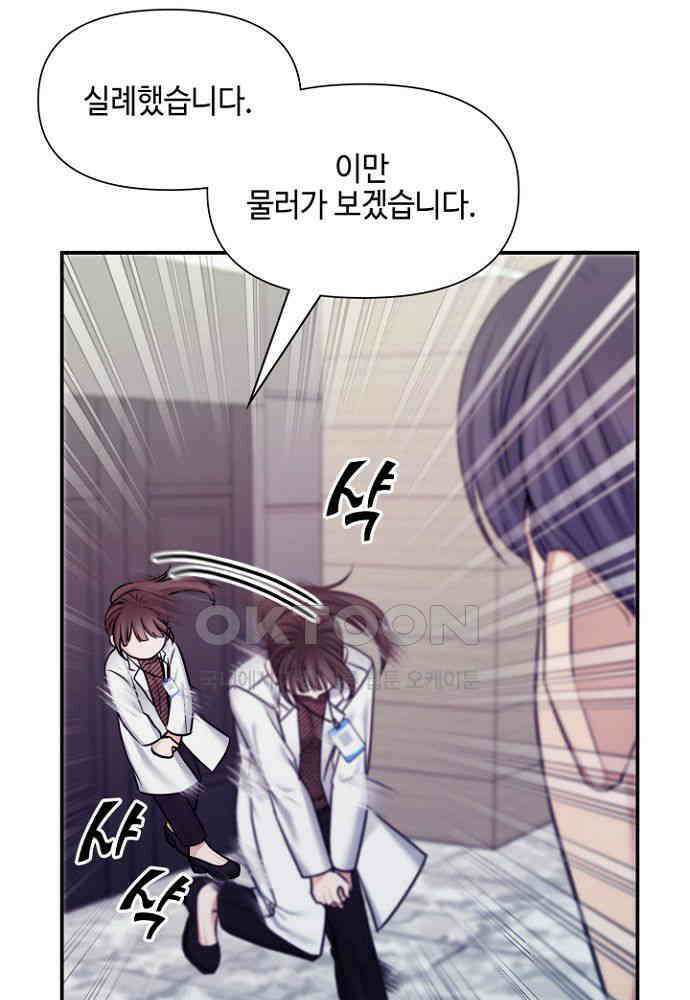 애타는 로맨스 13화 12