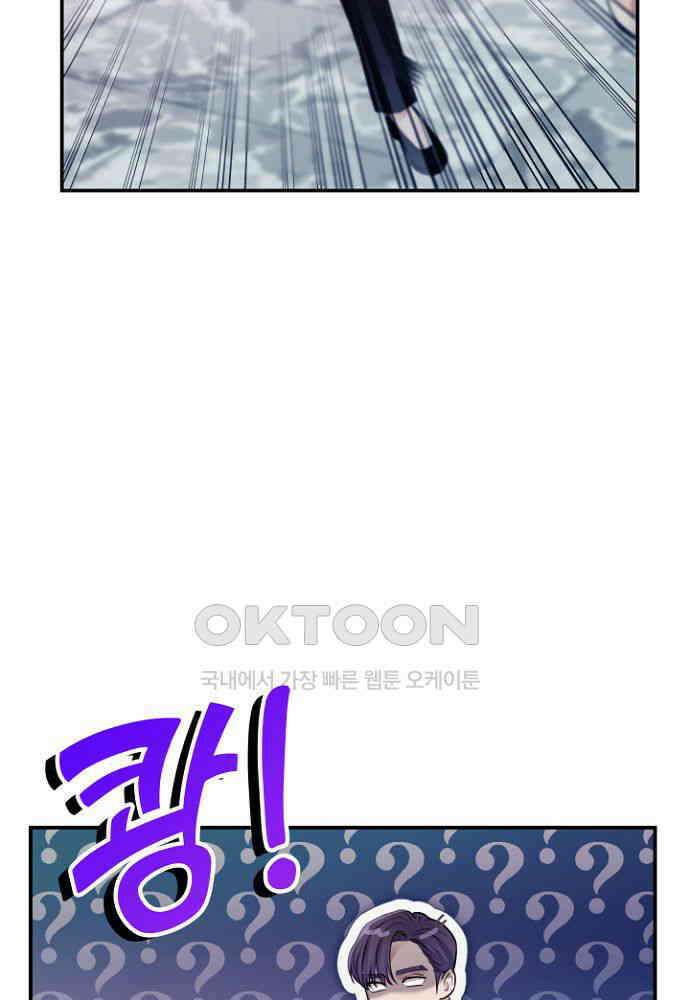 애타는 로맨스 13화 13