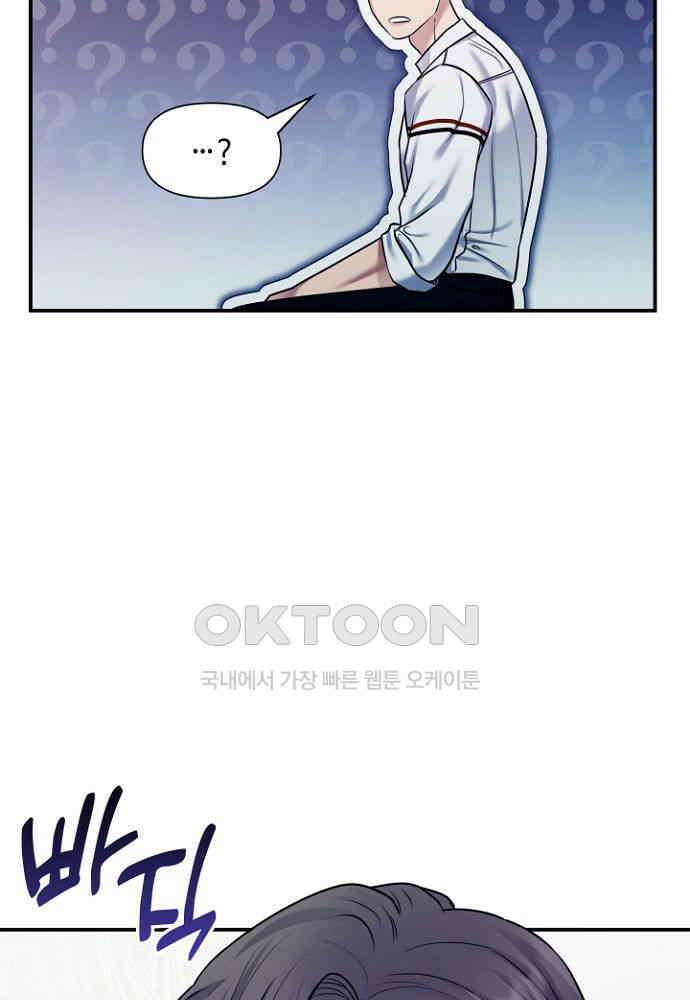 애타는 로맨스 13화 14