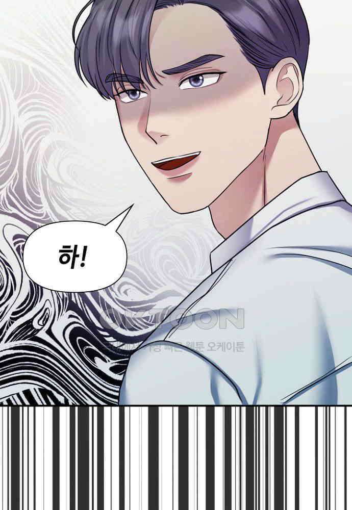 애타는 로맨스 13화 15