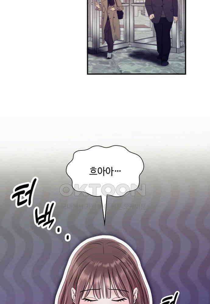 애타는 로맨스 13화 18