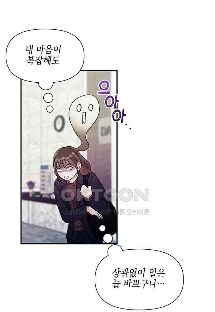 애타는 로맨스 13화 20