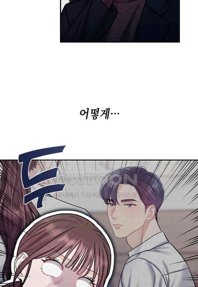 애타는 로맨스 13화 22