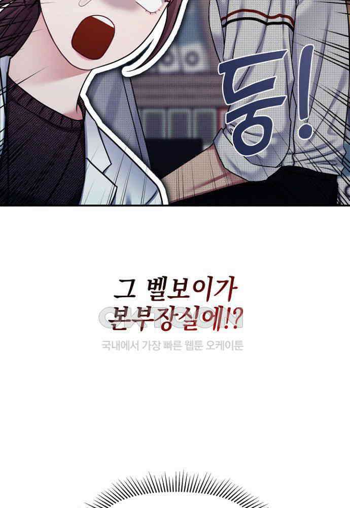 애타는 로맨스 13화 23