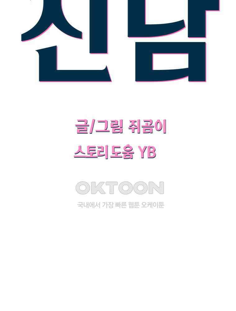 취업진담 7화 7