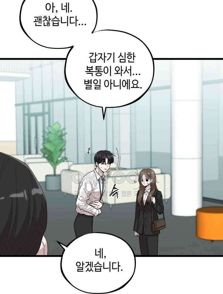 취업진담 7화 13
