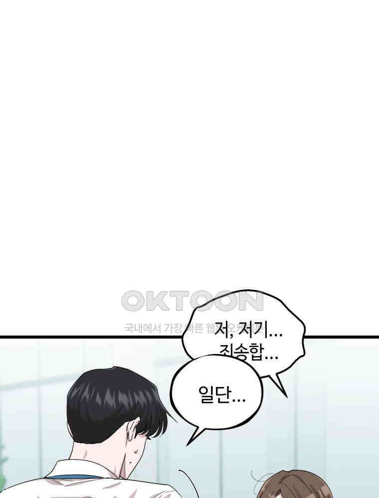 취업진담 7화 14
