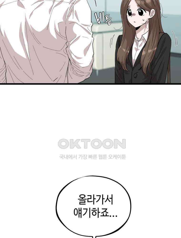 취업진담 7화 15