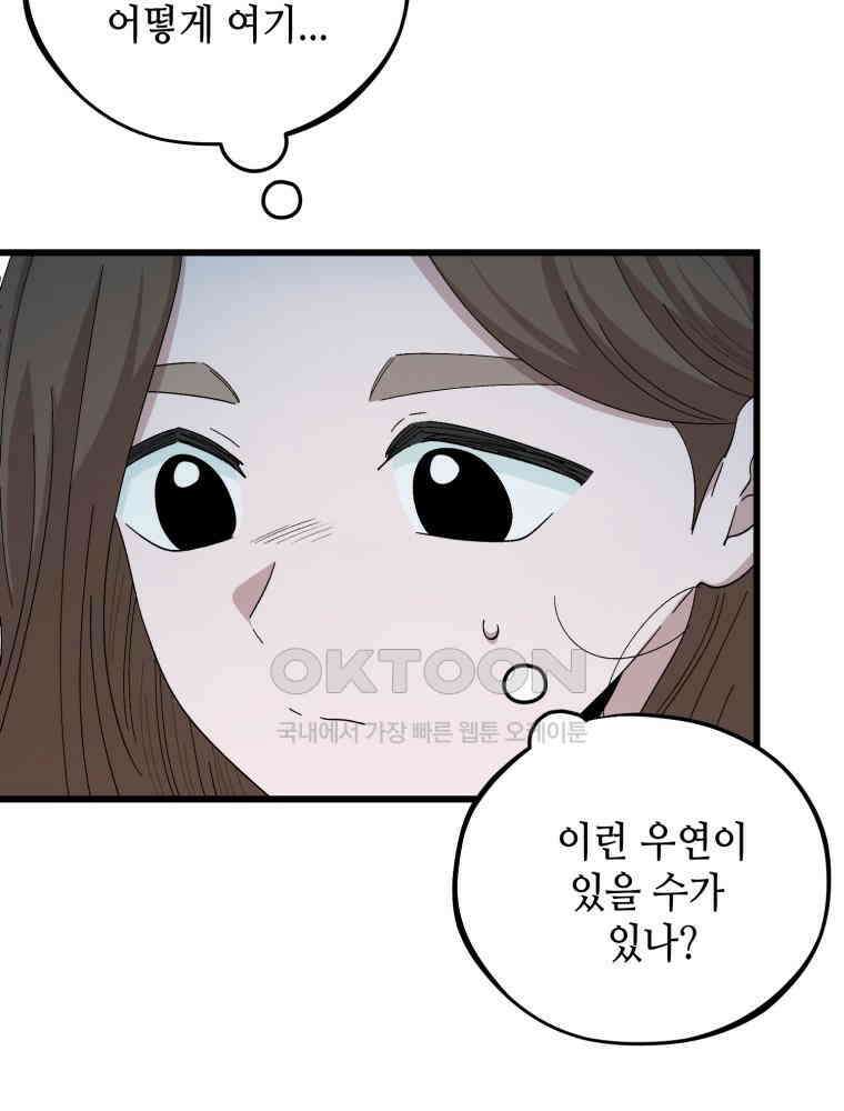 취업진담 7화 20