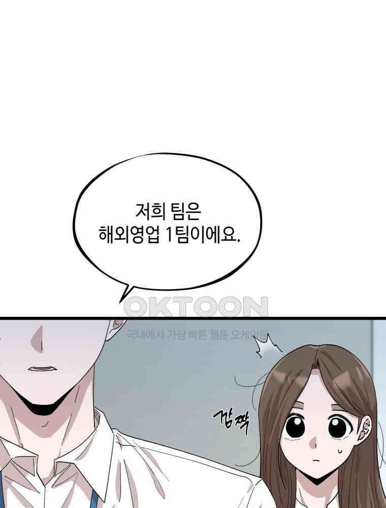 취업진담 7화 21