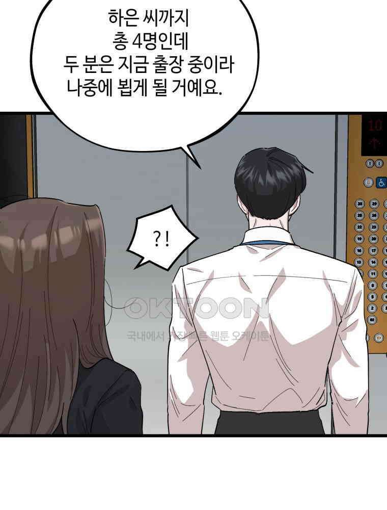 취업진담 7화 23