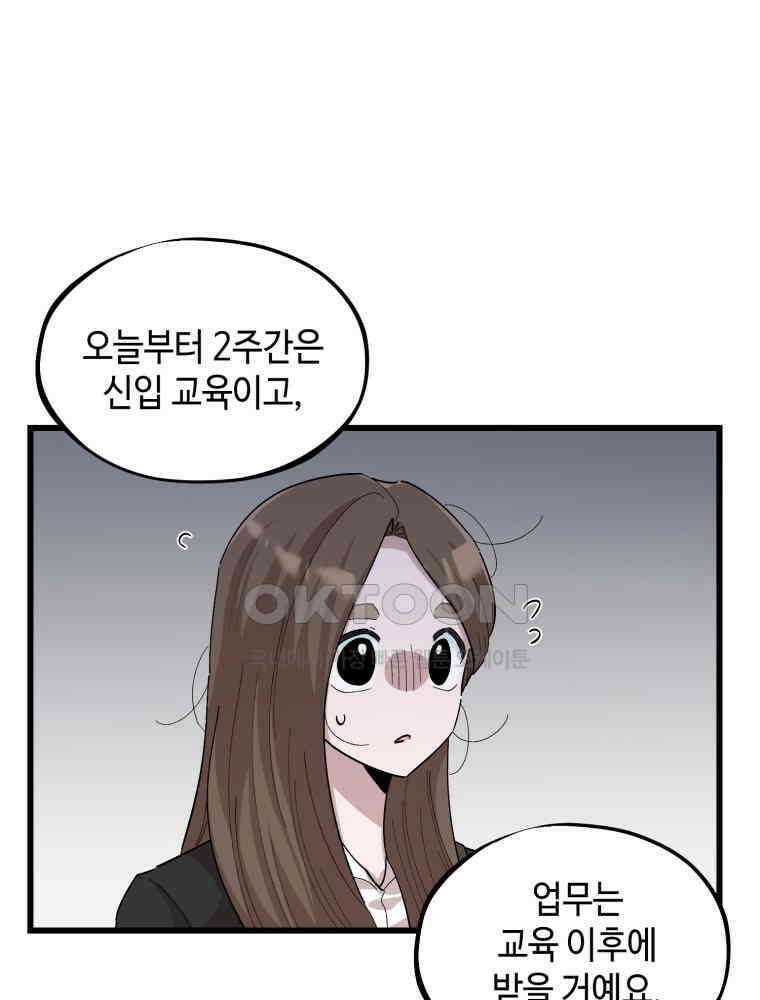 취업진담 7화 24