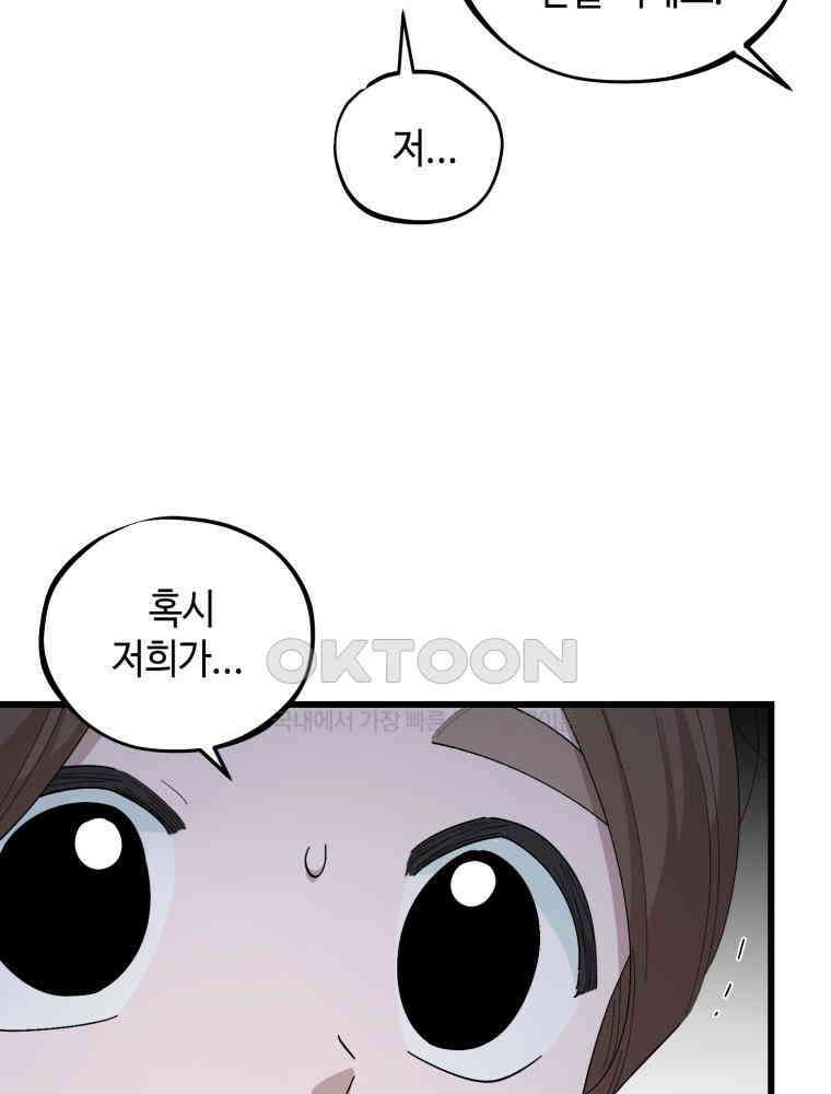 취업진담 7화 25