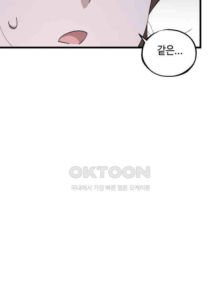 취업진담 7화 26