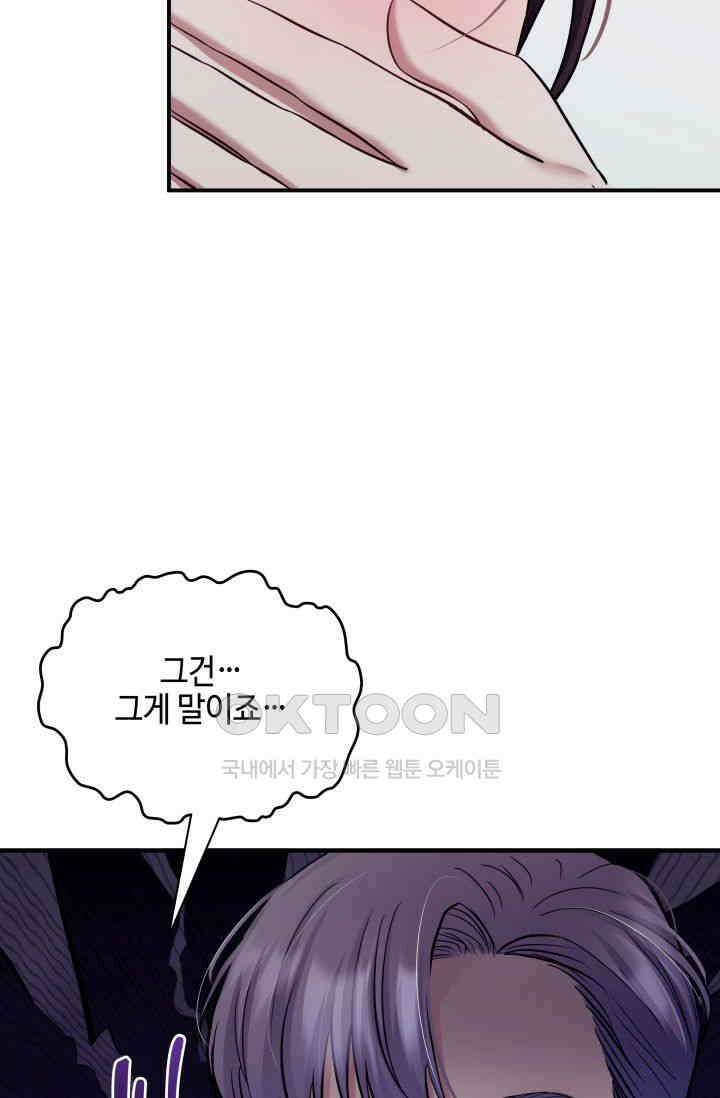 애타는 로맨스 15화 3