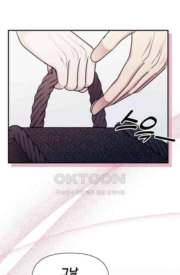 애타는 로맨스 15화 5