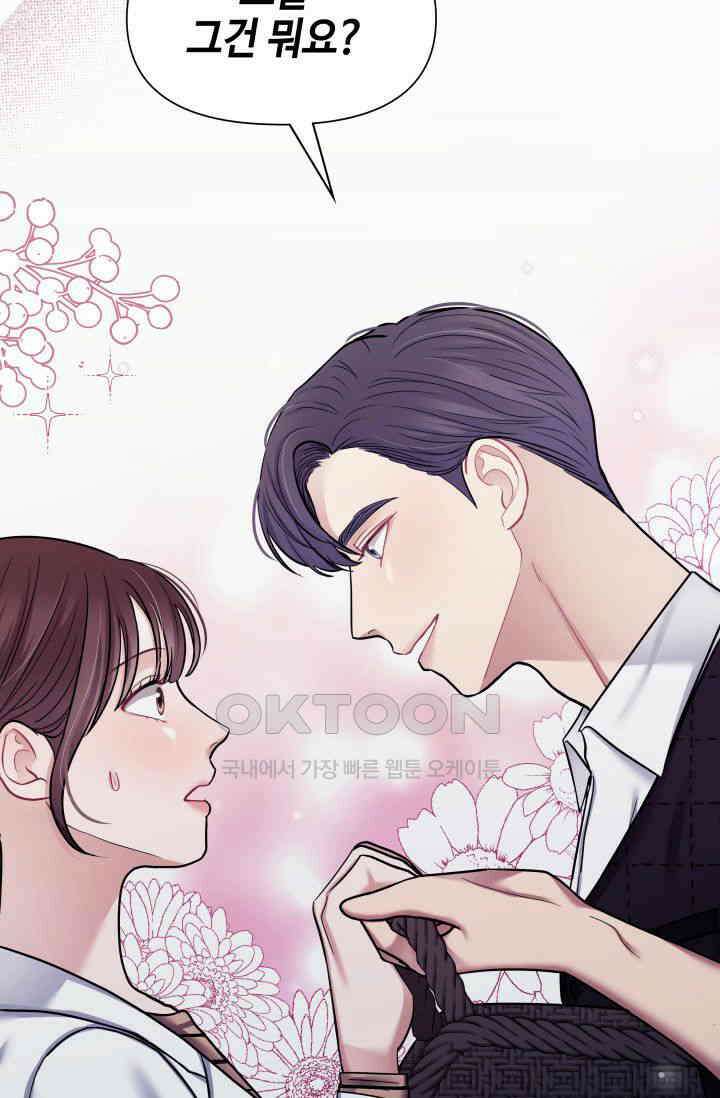 애타는 로맨스 15화 6