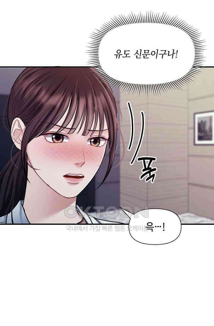 애타는 로맨스 15화 8
