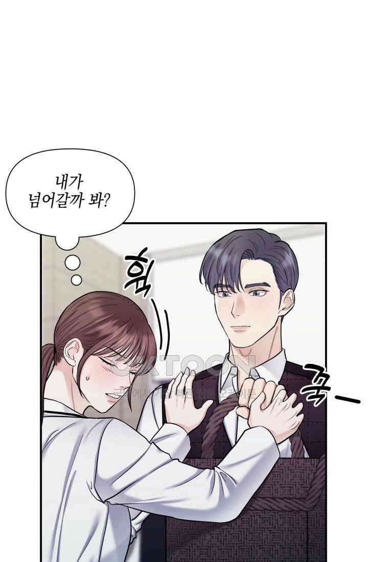 애타는 로맨스 15화 9